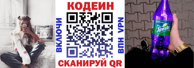 где купить наркоту  Дигора  Кодеиновый сироп Lean Purple Drank 