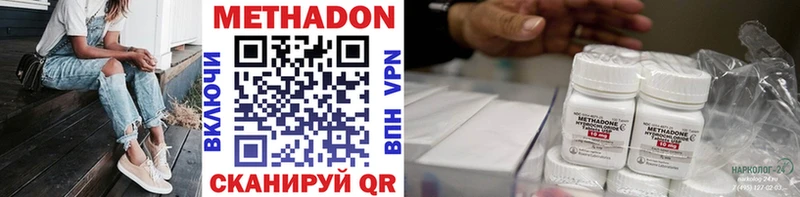 Метадон VHQ  mega зеркало  Дигора  где найти наркотики 